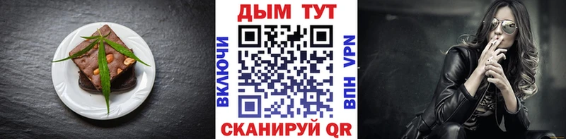 продажа наркотиков Армянск Печенье с ТГК конопля