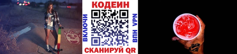 ОМГ ОМГ ссылка Армянск Codein напиток Lean (лин) купить наркоту