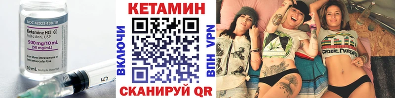 КЕТАМИН VHQ  Армянск 