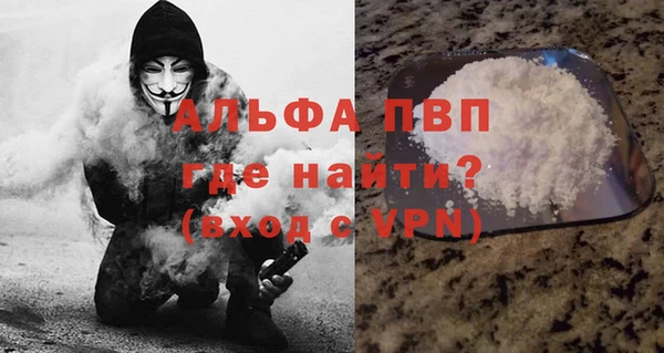ALPHA-PVP Арсеньев