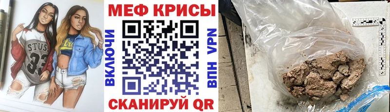 блэк спрут сайт  Армянск  Мефедрон кристаллы  как найти наркотики 